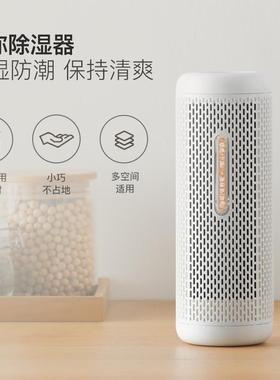 德尔玛（Deerma）DEM-CS50M 小型迷你除湿盒除湿器 防潮抽湿去湿