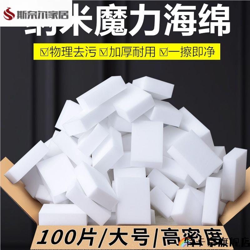 海绵魔力擦去污清洁块乒乓球拍刷胶海绵刷台球杆清洁海绵散装