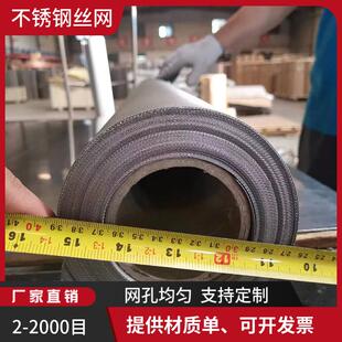 丝网GFW5/1.25(平纹)直径1800工业不锈钢编织网S31603过滤筛网