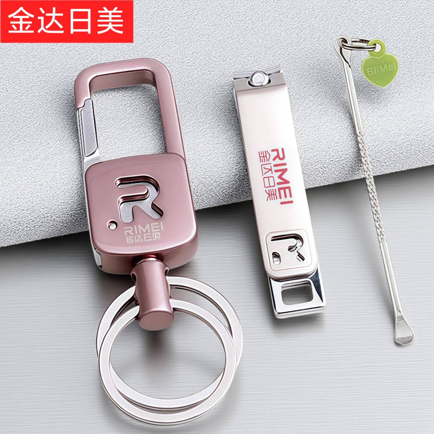 金达日美钥匙扣女士2026新款简约个性双环挂件汽车锁匙扣玫瑰金