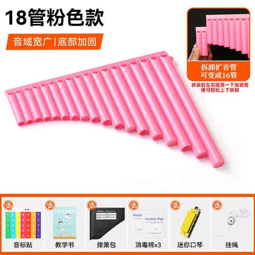 正品易学排箫16/8初学者业演奏1民管族乐器儿童小学生入专门专用