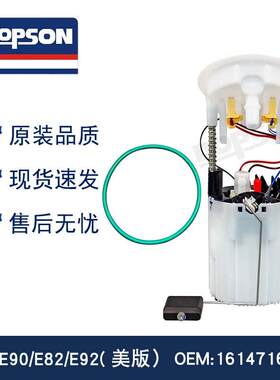 16147163298 P76486M 16147163298 E90/E82/E92(美版）燃油泵总成