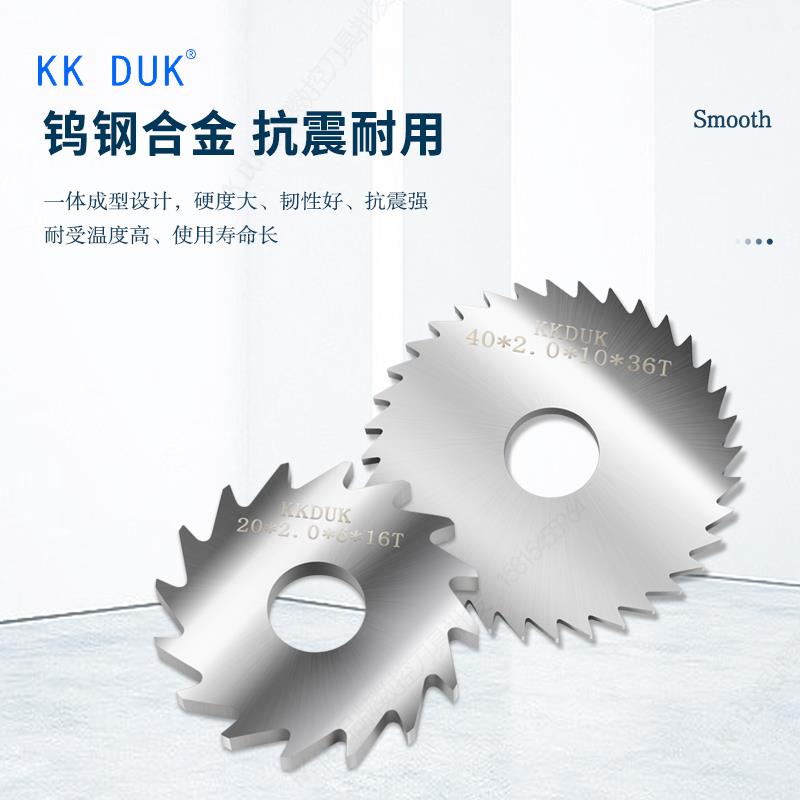 KKDUK 钨钢锯片铣刀 硬质合金锯片外径 D20 D25 厚0.2-5.0间隔0.1