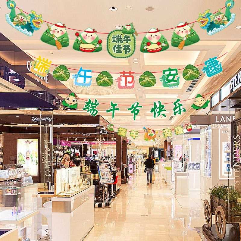 端装午节装品挂件珠宝店KAA铺橱饰窗挂饰场景布节日气氛扮粽子吊