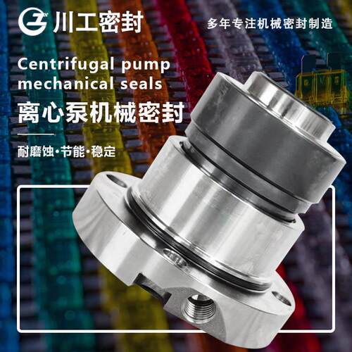 废水给料泵机封 KZJ40-19(18)540ZJ-17 渣浆泵系列机械密封