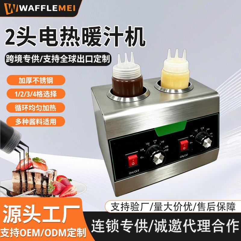 番茄酱保温筒花生酱芝麻酱装酱取暖器跨境两头电热酱汁暖汁机
