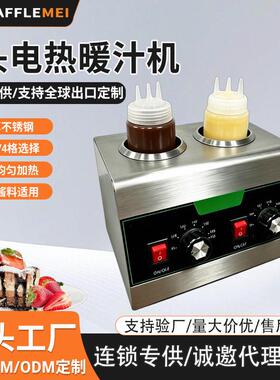 番茄酱保温筒花生酱芝麻酱装酱取暖器跨境两头电热酱汁暖汁机