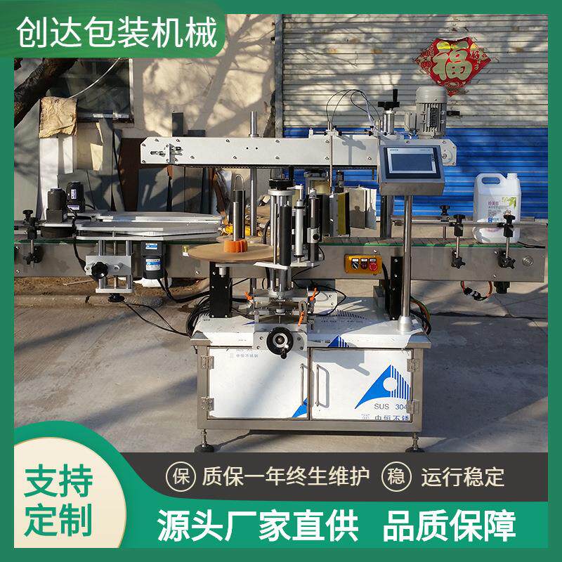 全自动食用油桶贴标机不干胶玻璃瓶塑料瓶贴标签机双侧面加圆瓶