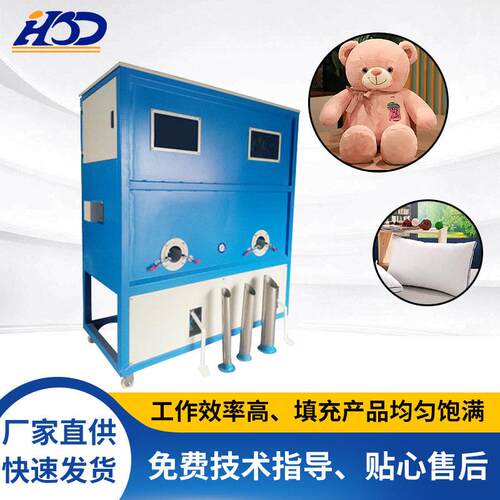枕头抱枕双口充棉机定制服装羽绒厂纤维棉花双头玩具厂专用充棉机