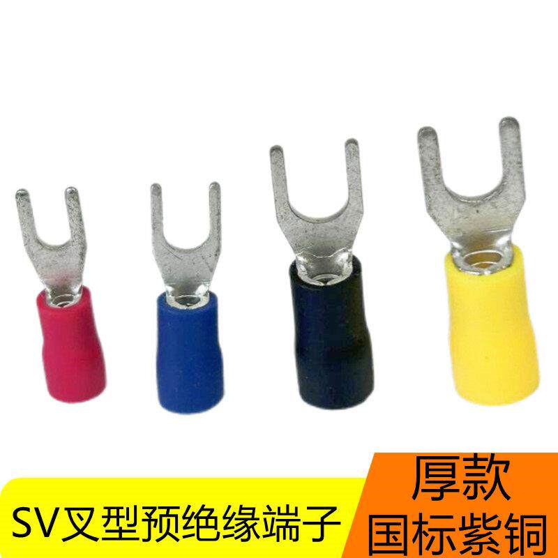 紫铜国标加厚SV1.25/2/3.5/5.5-3/4/5/6叉形U型接线绝缘冷压端子