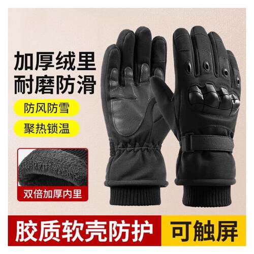 小摩人摩托车手套冬季骑行男女士舒适加绒加厚保暖防寒战术手套