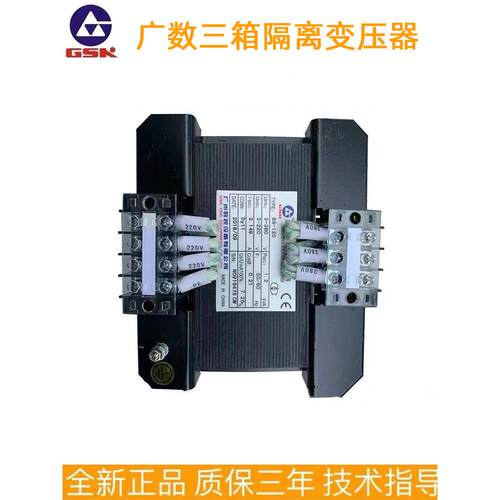 广数原装隔离变压器BS200/BS300/BS400/BS630/BS1000数控机床专用