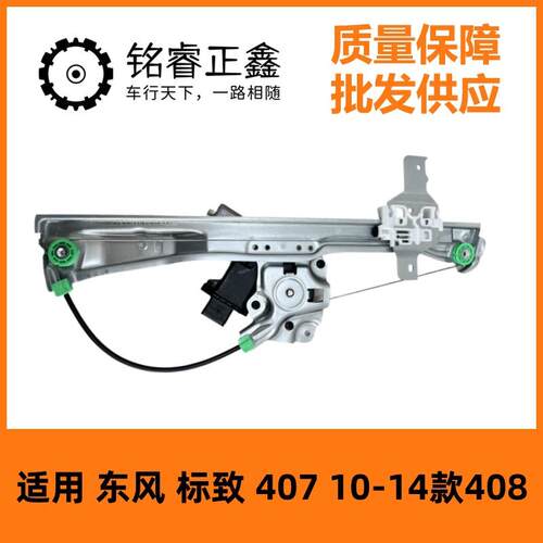 电动玻璃升降器9222GJ总成922G20带电机适用东风标致4710-14J款40