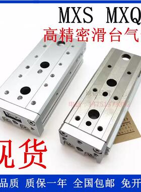 MXQ MXS滑台气缸MXS6 MXS8 MXS12 MXQ6 MXQ8 MXQ12 MXQ16AS A AT