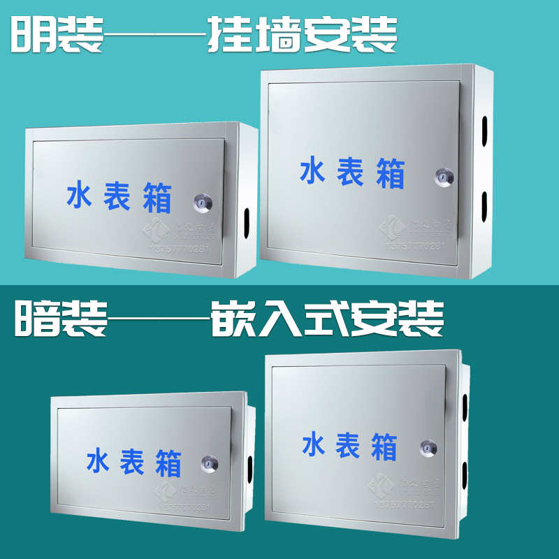 水表箱明装户外室外自来水盒子暗装5户五户保温可制定铁箱家用