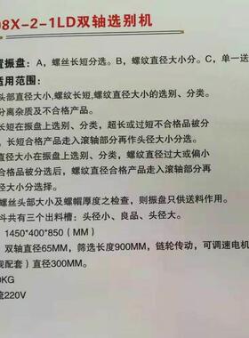 双轴螺丝部分选机直线振动筛选钉机全自动四轴分类筛选机智筛