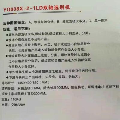 双轴螺丝部分选机直线振动筛选钉机全自动四轴分类筛选机智筛