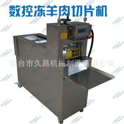 厂家直销羊肉切片机数控小型冷冻羊肉卷切片机全自动切肉机刀片