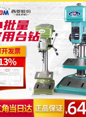 台钻小型工业级220v380v钻床Z516 Z520增产13厘16厘西湖st-16