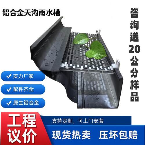 铝合金天沟檐沟雨水槽屋簷别墅温室屋簷排水槽铝合金方形下水管
