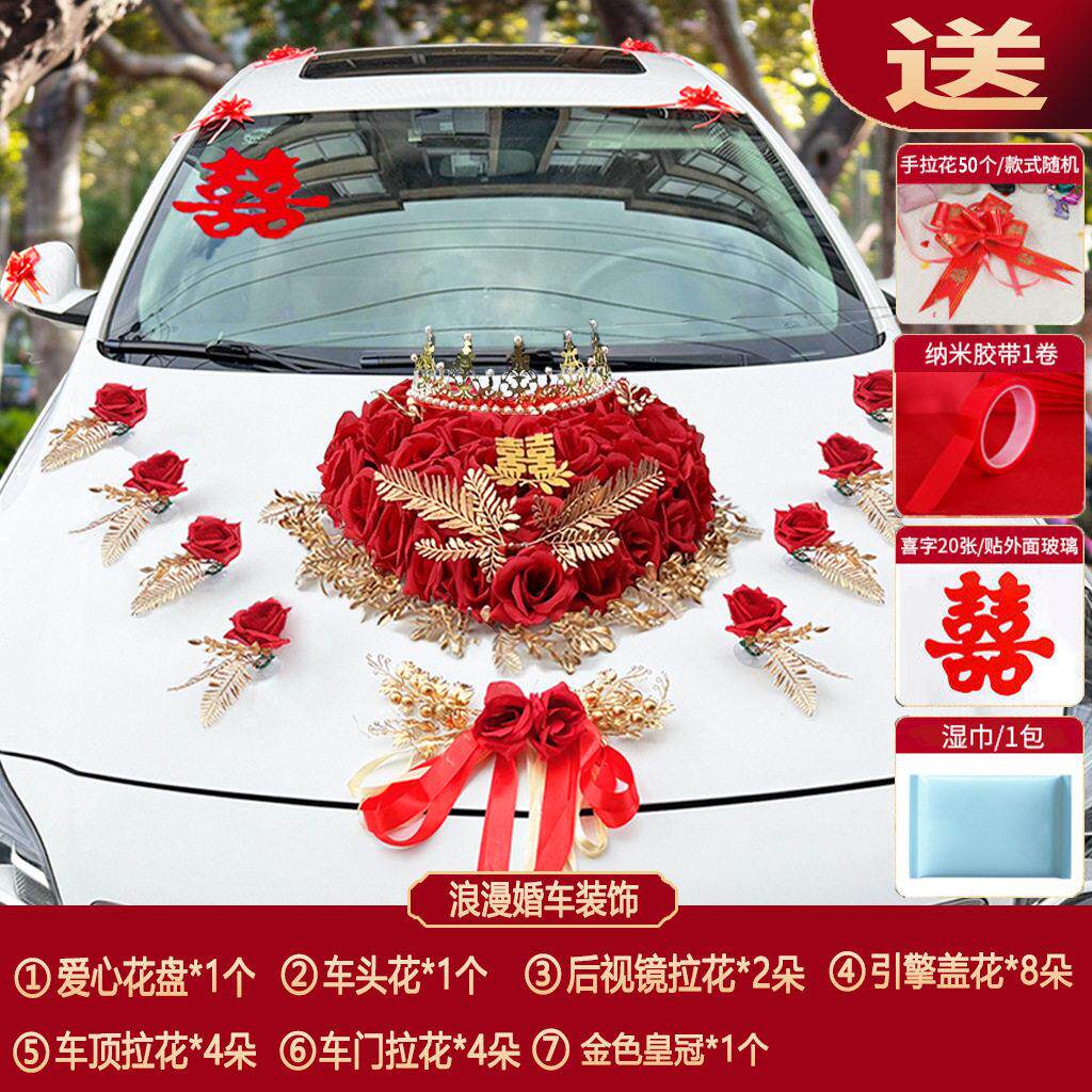 婚车装饰车头花迎亲花车结婚车队主副车用品套装婚庆布置吸盘新款