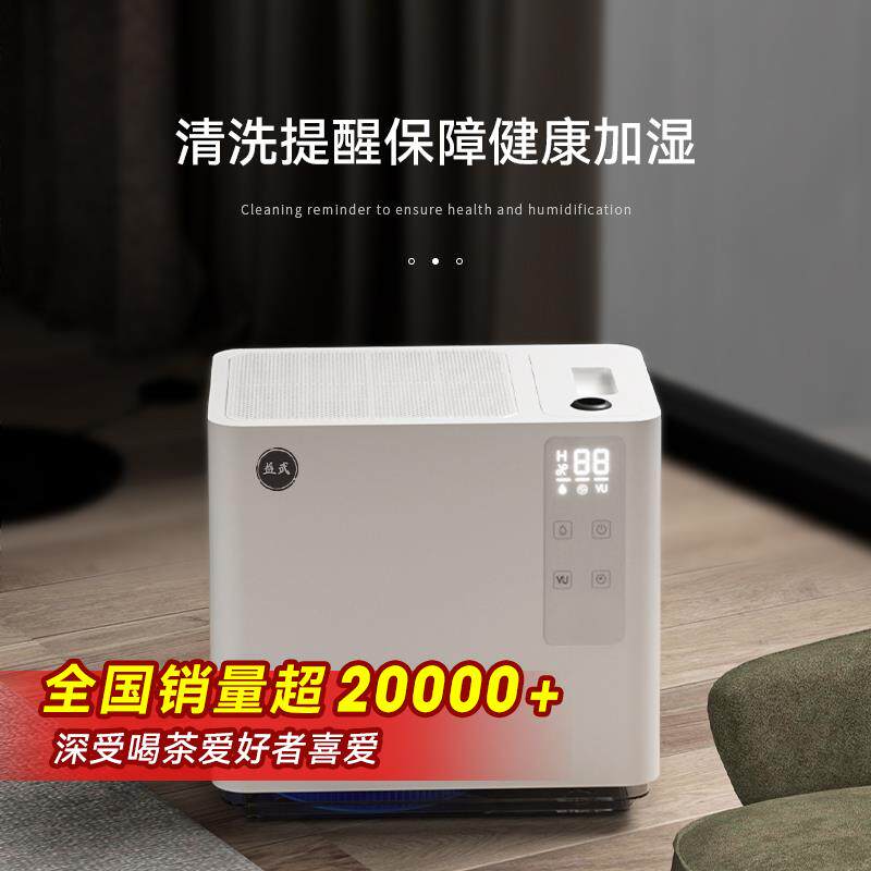 无智能免倒茶水加桶蒸MK-CJ001发器过滤器办气公室雾湿器负离子空