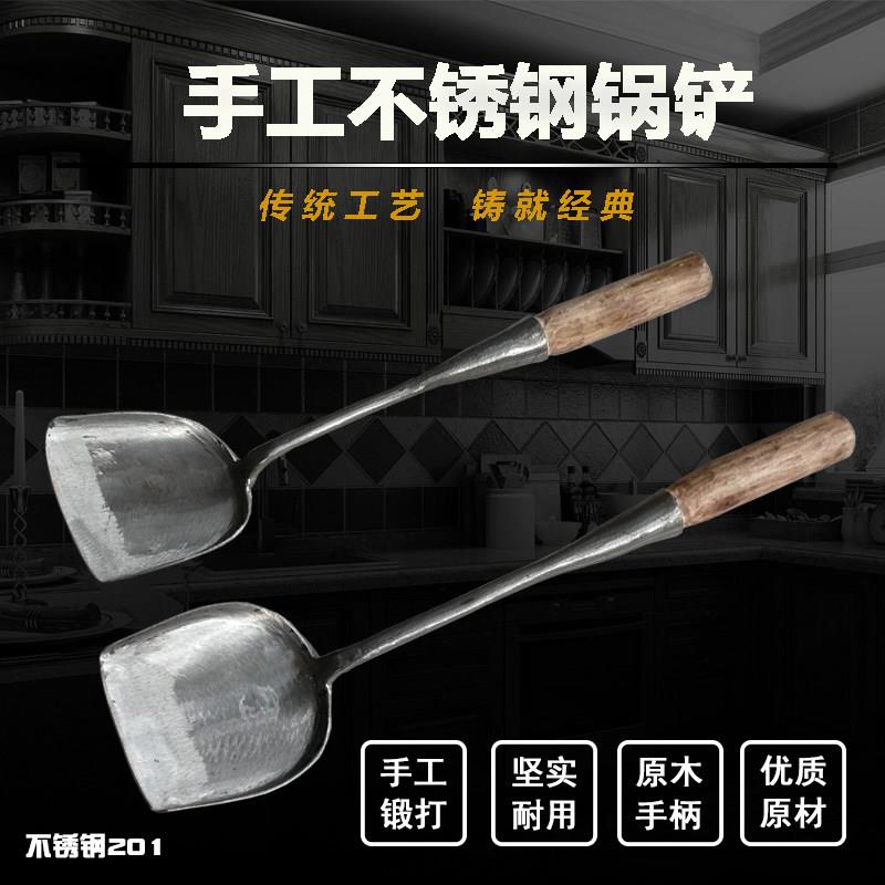 手工锻打不锈钢锅铲加厚老式一体家用厨房炒菜勺实木柄不烫手铲子