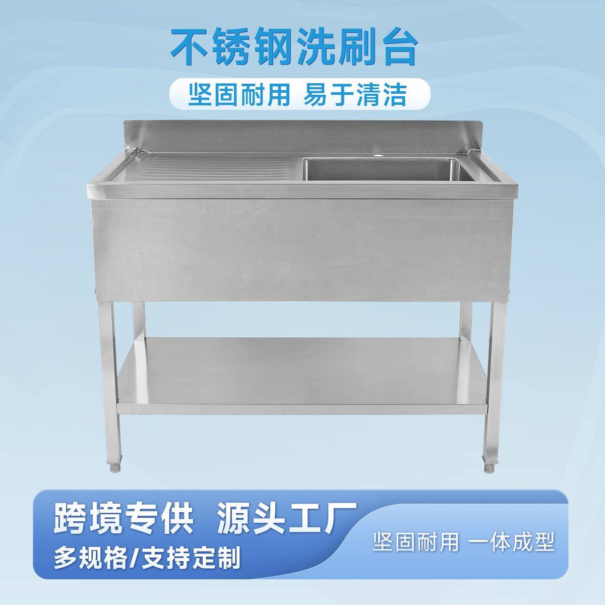商用201不锈钢洗刷台单水槽带平台双层洗碗池洗菜盆厨房餐厅食堂