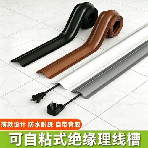 地面压线槽软胶明线遮挡理线神器墙面隐形装饰网线电源线走线槽