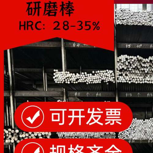 45#号钢调质圆料研磨棒硬料圆棒光棒直径8 9 10 30调质棒HRC28-35