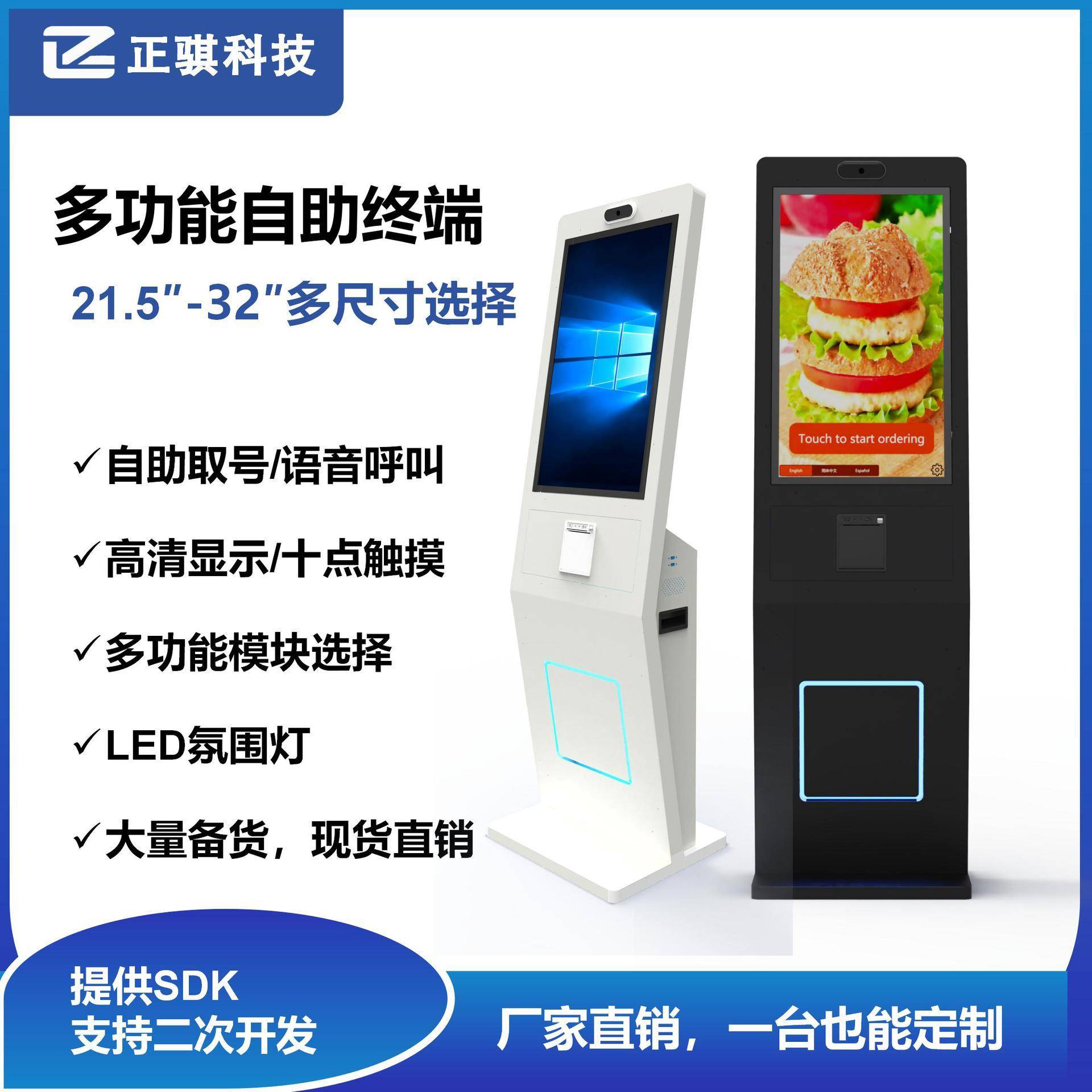 立式电容触摸排队机高扫码嵌入式小票打印智能自助服务终端一体机