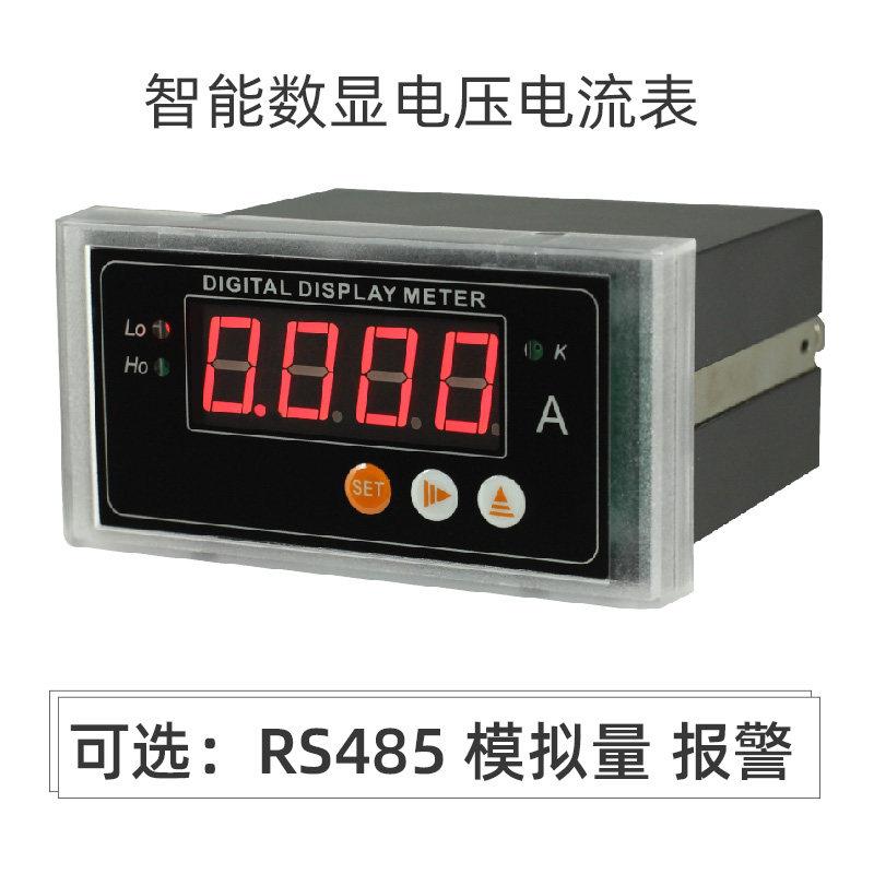 24v电源智能数字数显交直流电压电流表RS485通讯4-20mA模拟量报警