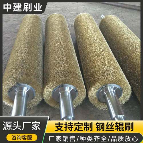 钢板除锈去毛刺钢丝刷辊金属抛光拉丝打磨磨料丝缠绕毛刷辊钢丝轮