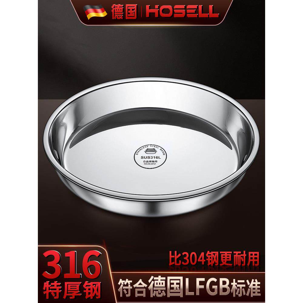 食品级316不锈钢板圆板家用浅板冷皮蒸板圆盘304碟大