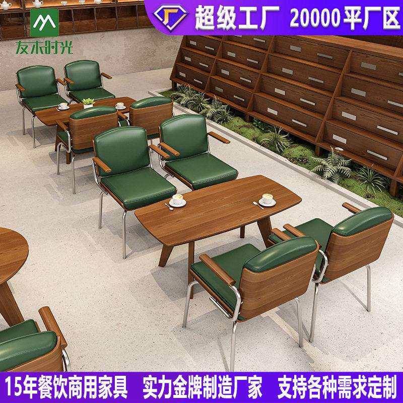 连锁餐饮店桌椅奶茶店休闲区洽谈沙发实木酒馆清吧咖啡厅桌椅组合