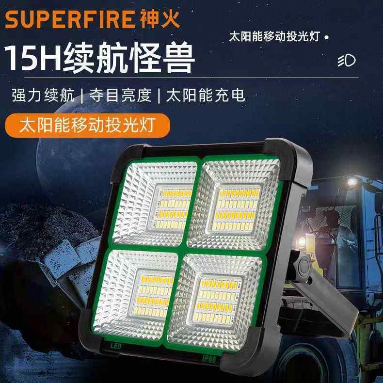 神火FS30强光超亮泛光可充电三色光源户外野外露营地摊球场投光灯