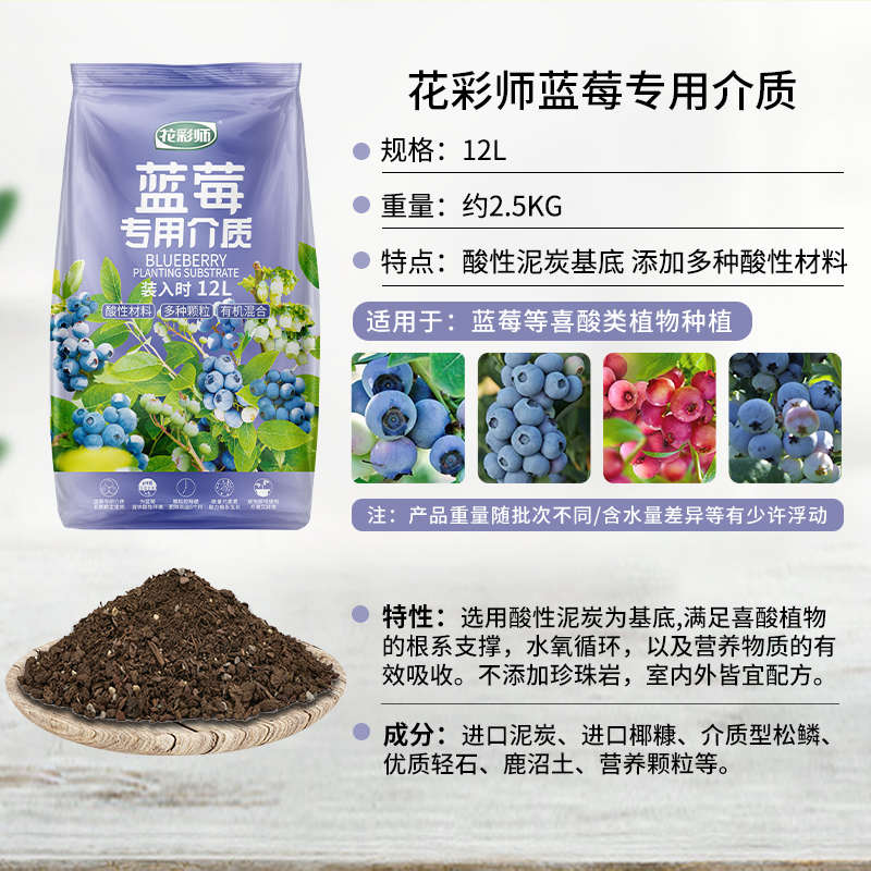 盆栽土专用花彩植物营养阳台喜养花土家用蓝莓师种植酸越通用虹