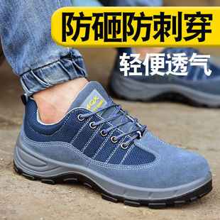 工地劳保鞋 防砸防刺穿 厂家现货实心底轻便防滑安全鞋 透气防砸鞋