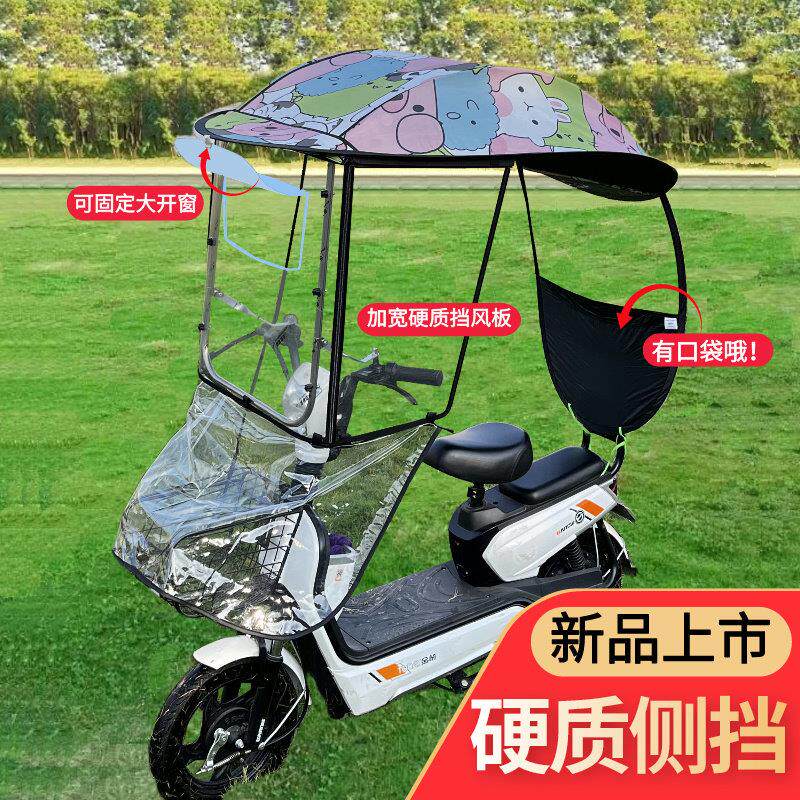 电动车雨棚蓬小型全包围硬板电动车遮阳伞电动脚踏车防晒罩遮雨棚