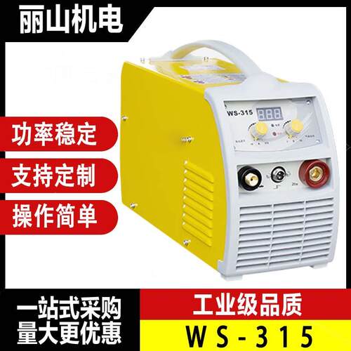沪通WS-315/250/350工业冷焊氩弧焊机220V家用铝合金多功能电焊机