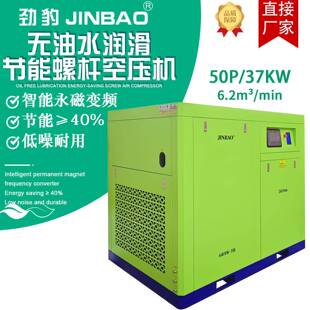 变频无油水润滑压缩机30kw螺杆空压机工业级气泵空气压缩机