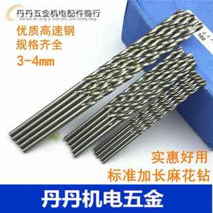 3.3 3.4 3.8 加长直柄麻花钻3.1 3.9 3.7 3.2 3.6 标准加长钻 3.5