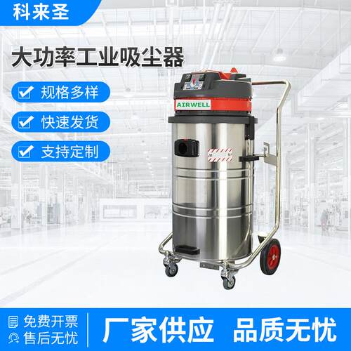 长期工业吸尘器CL-2078B吸尘器工业用吸铁屑工业吸尘器
