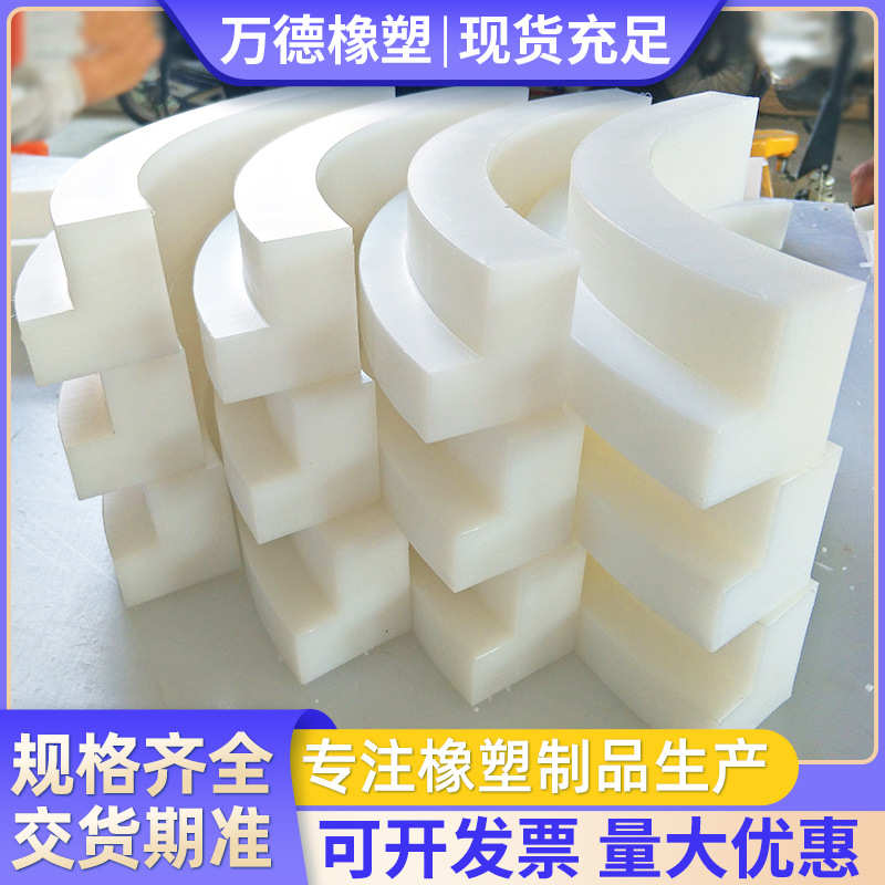 塑料炼轮齿轮衬套炼条导轨耐磨条聚乙烯管夹 高分子聚乙烯异形件