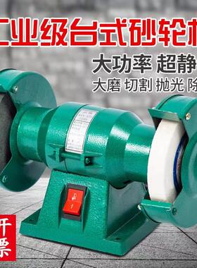 家用工业220V台式砂轮机电动磨砂机小型打磨机磨刀玉石抛光机5寸