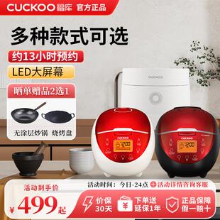CUCKOO/福库 CR-0660FR电饭锅家用智能多功能预约迷你小型电饭锅