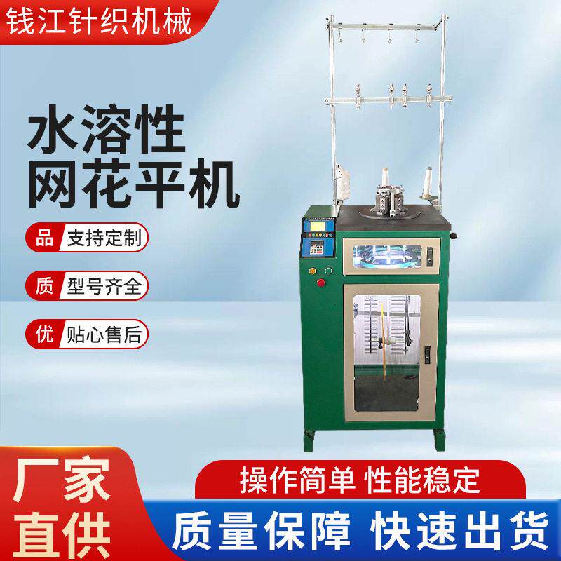 供应PVAMESH钓鱼打窝水溶性网不易抽丝网花平机厂家