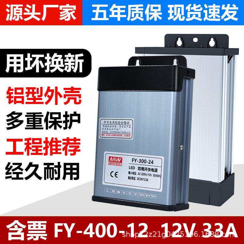 开关电源220转直流12V400W24V5V变压器带半灌胶直流屏防雨设计
