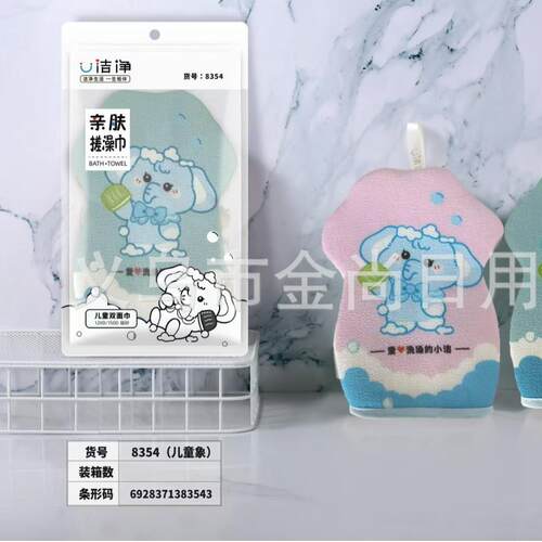 Cartoon elephant bath towel with strong exfoliating power, d