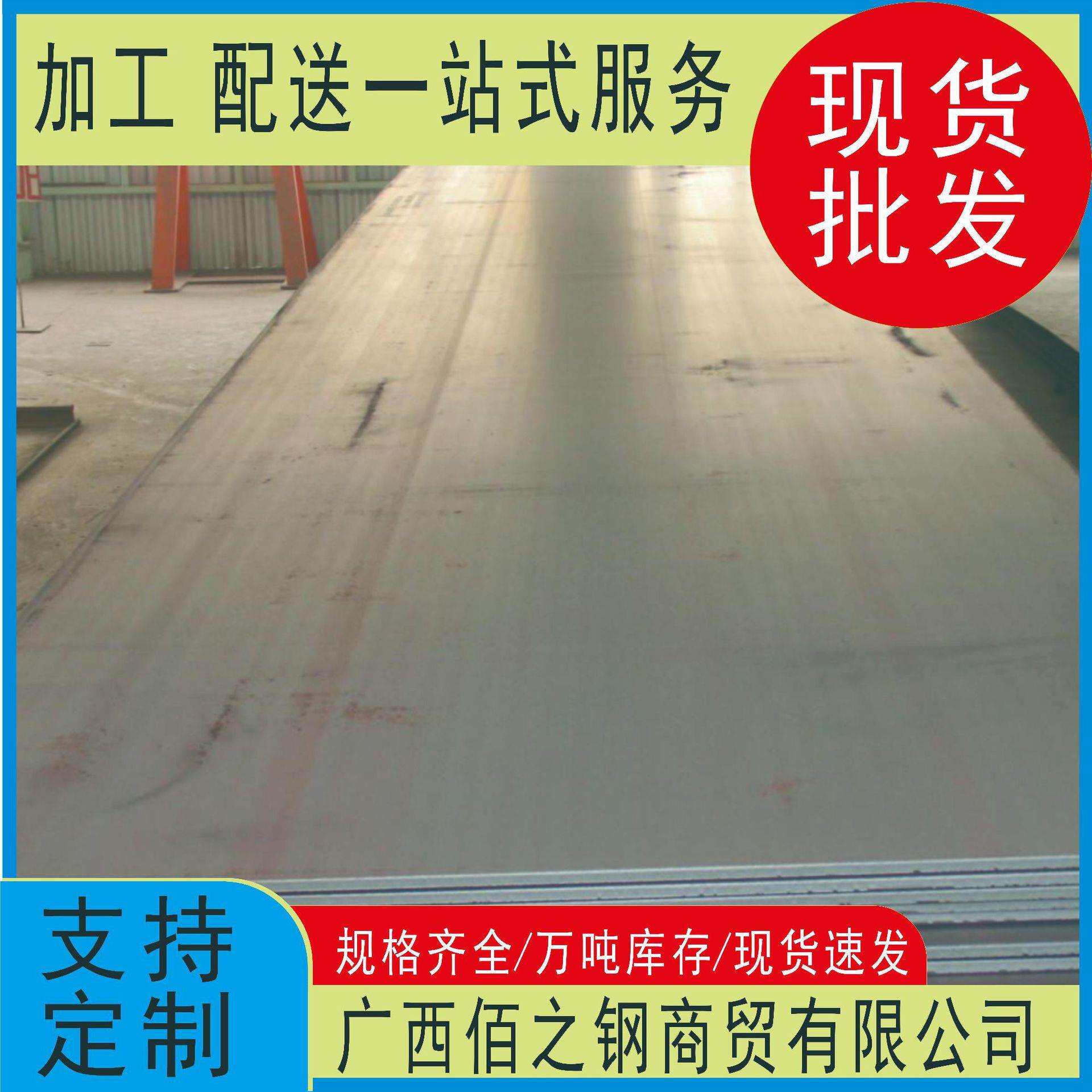 供应钢板Q345Q235热轧钢板 开平板 中厚板 低合金钢板 花纹板